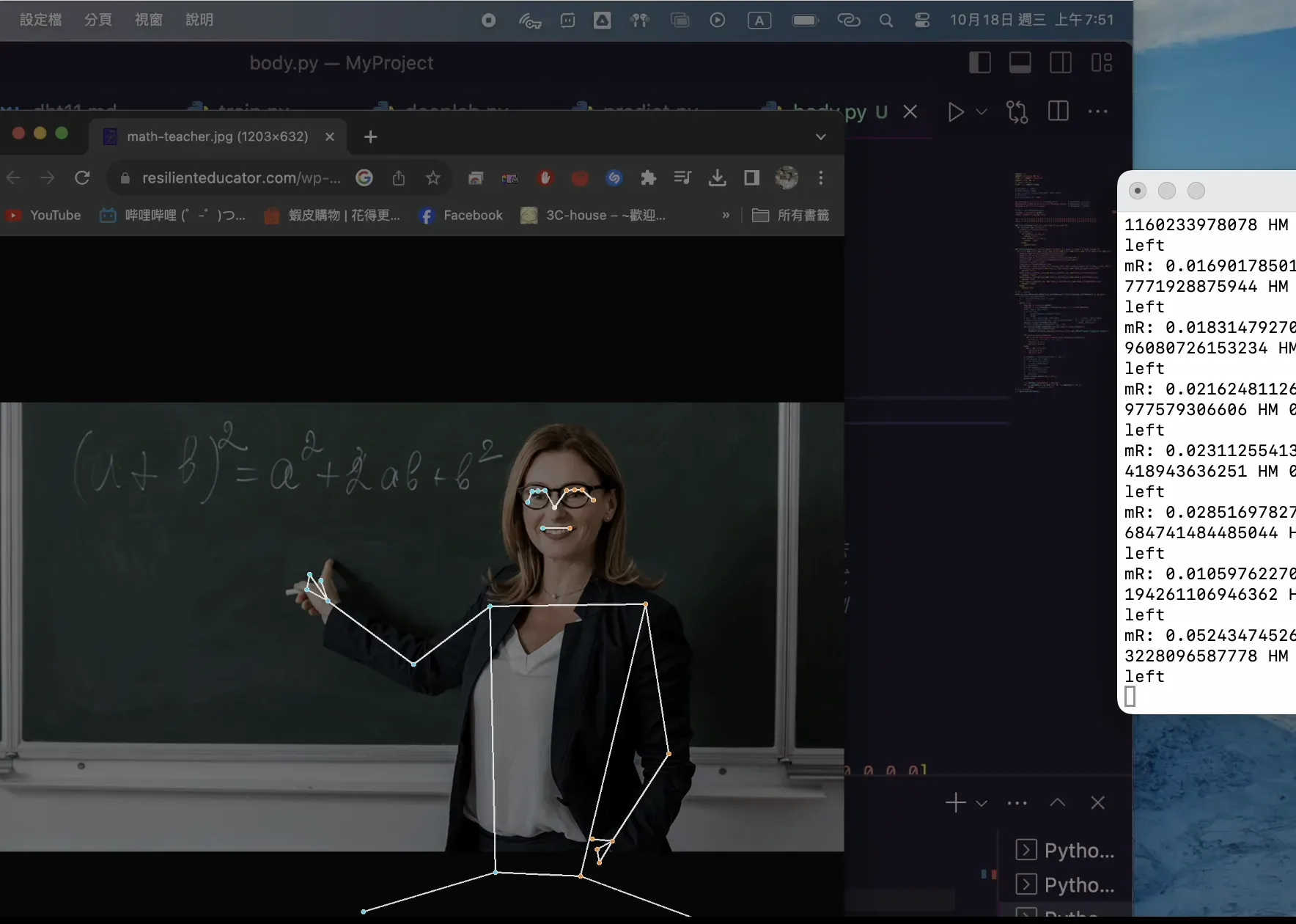 A computer screen showing a bounding box around a detected person, with a terminal window on the far right printing control commands.