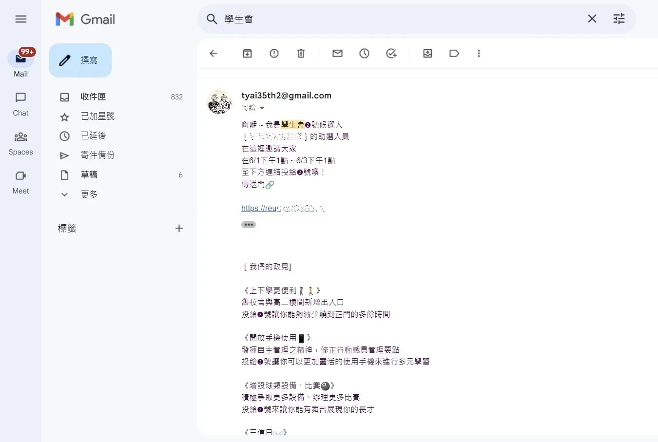 A pixelated Gmail screen