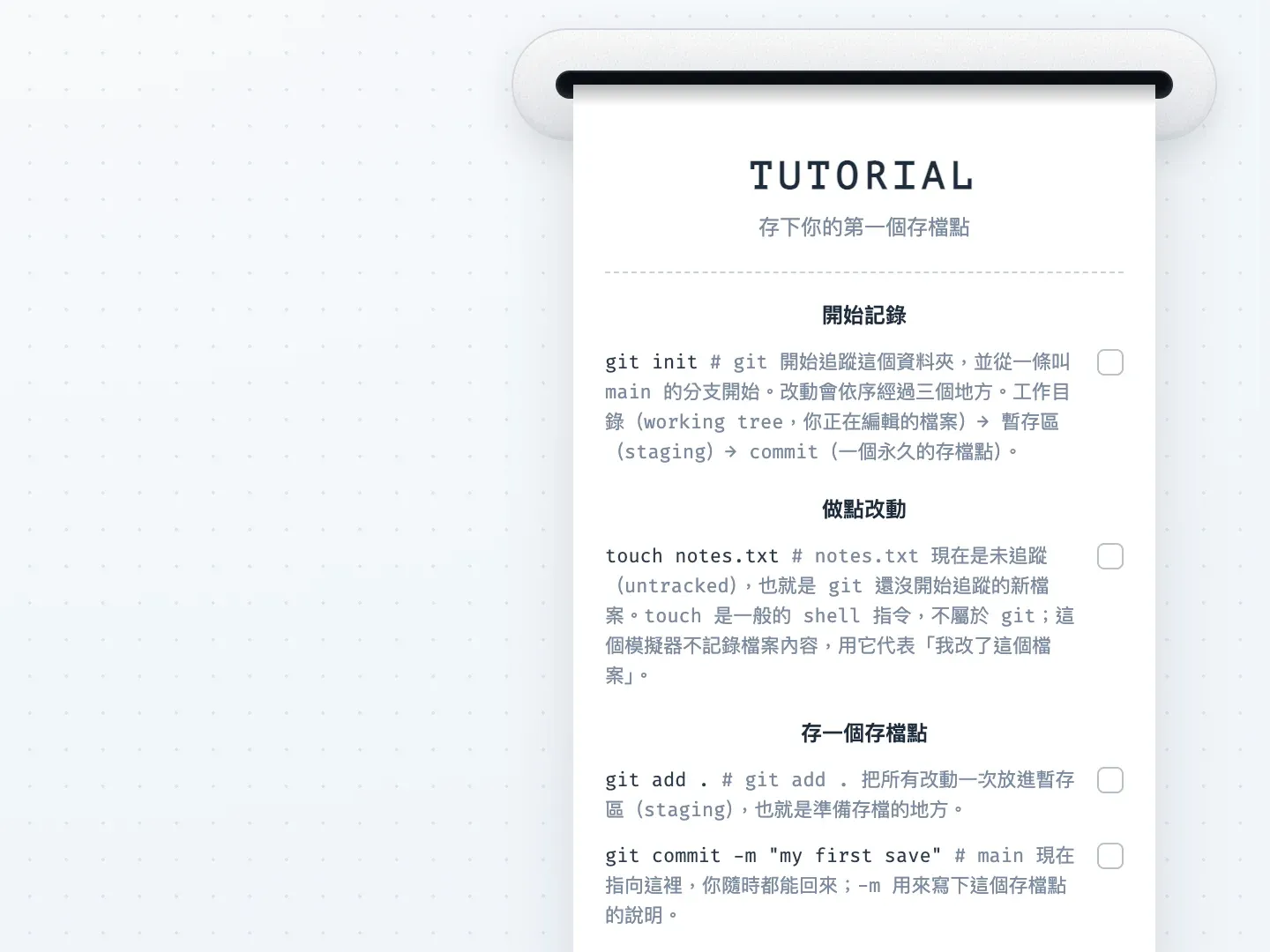 畫面上方的印表機正在印出一張寫著 TUTORIAL 的教學收據